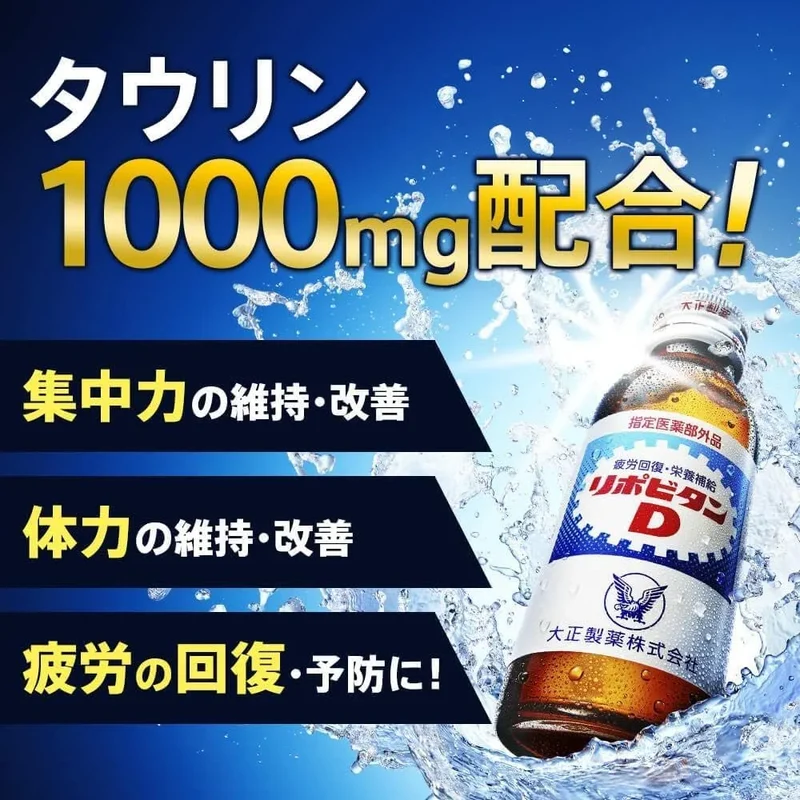 Taisho Pharmaceutical Lipovitan D Limited Label Nutritional Drink