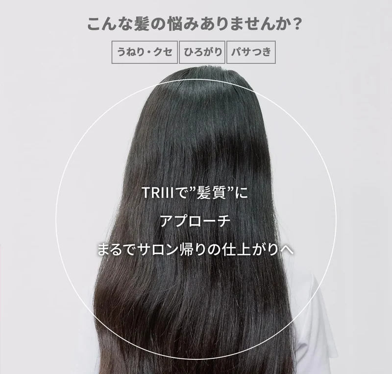 Triii Hair Milk Non-Rinse Treatment Moisturizing Damage Repair