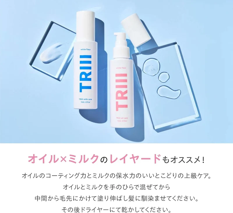 Triii Hair Milk Non-Rinse Treatment Moisturizing Damage Repair