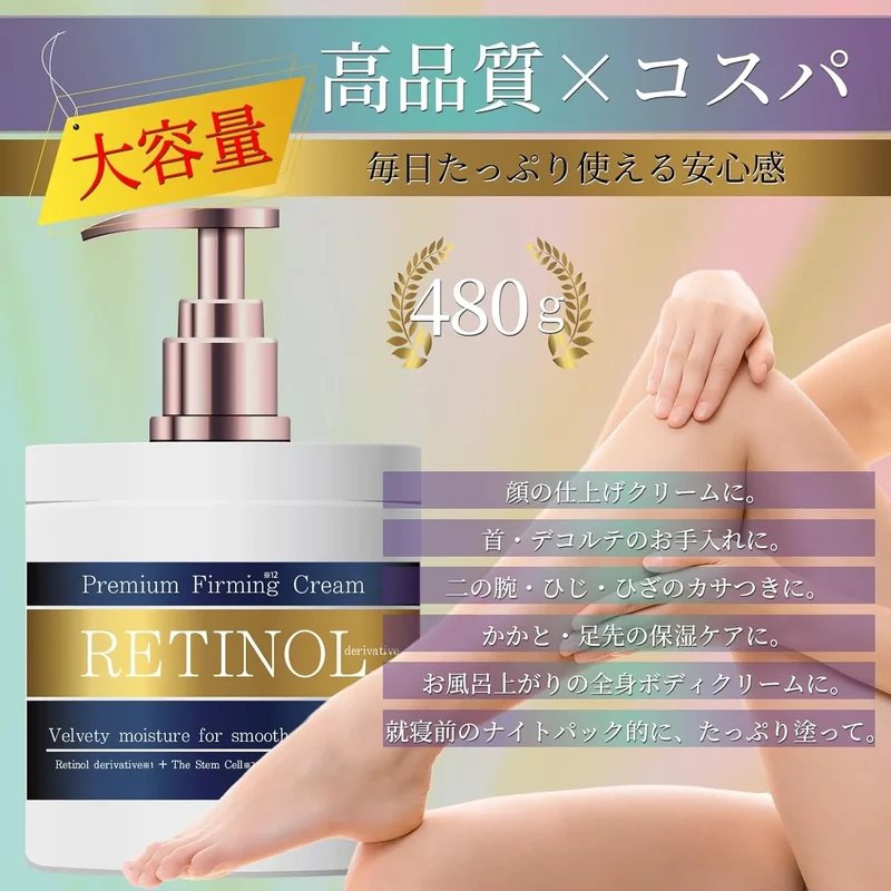 Fuwbe Retinol Firming Body Cream Moisturizing Large 16.9 oz