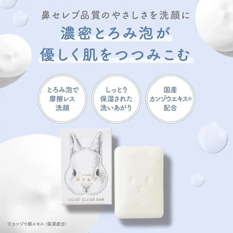 Nose Celeb Skinlism Moist Clear Bar White Facial Cleansing Soap
