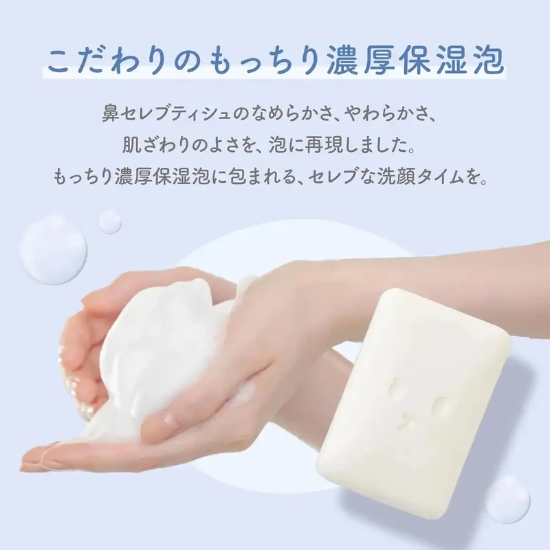 Nose Celeb Skinlism Moist Clear Bar White Facial Cleansing Soap