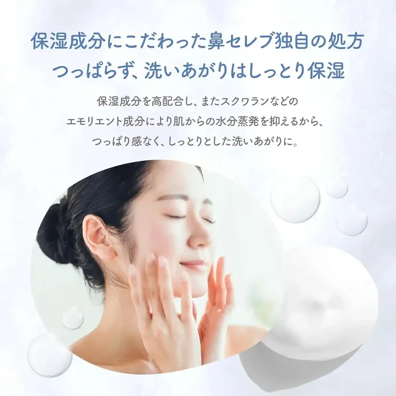 Nose Celeb Skinlism Moist Clear Bar White Facial Cleansing Soap