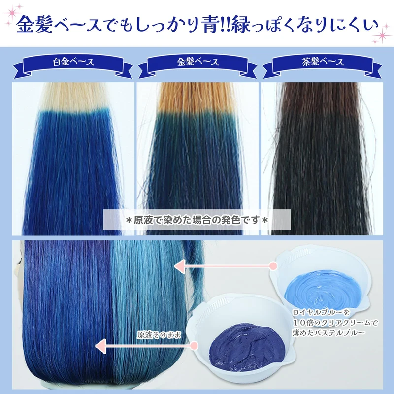 Ancels Color Treatment Butter Royal Blue 200g Made in Japan