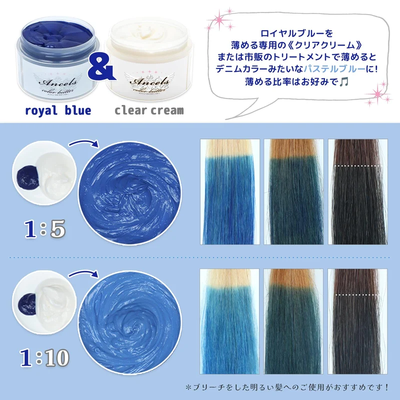 Ancels Color Treatment Butter Royal Blue 200g Made in Japan