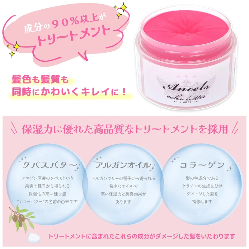 Ancels Color Treatment Butter Royal Blue 200g Made in Japan