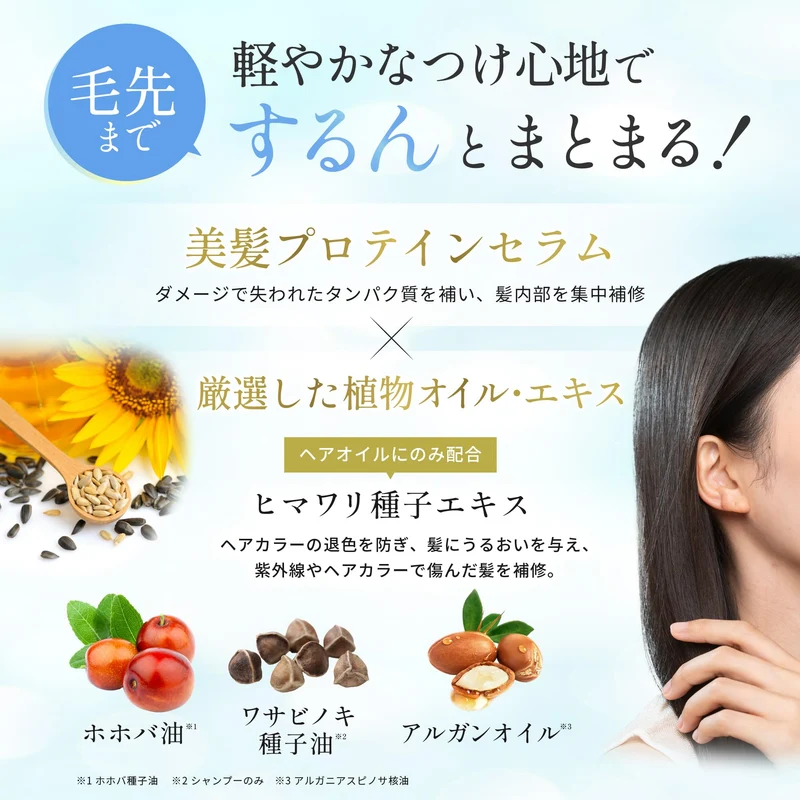 hiritu Balance Repair Hair Oil Smooth Pear and Musk 100mL