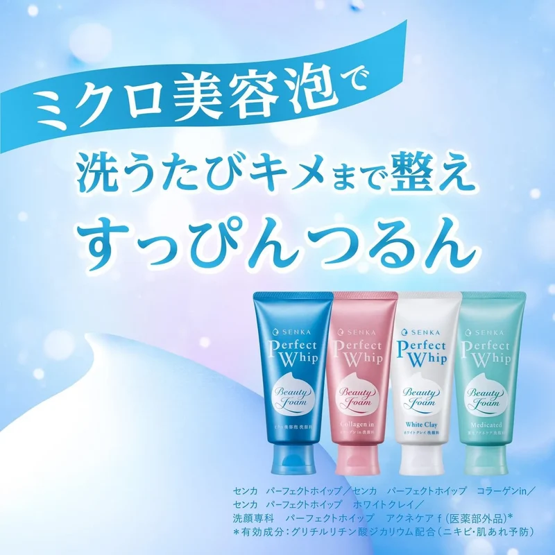 Senka Perfect Whip White Clay Face Foam for Pores and Blackheads