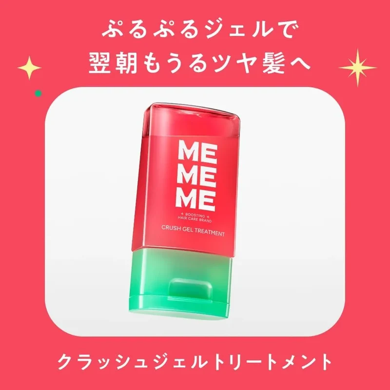 Mememe Crush Gel Treatment 4.2 fl oz Red Kiwi Freesia Scent