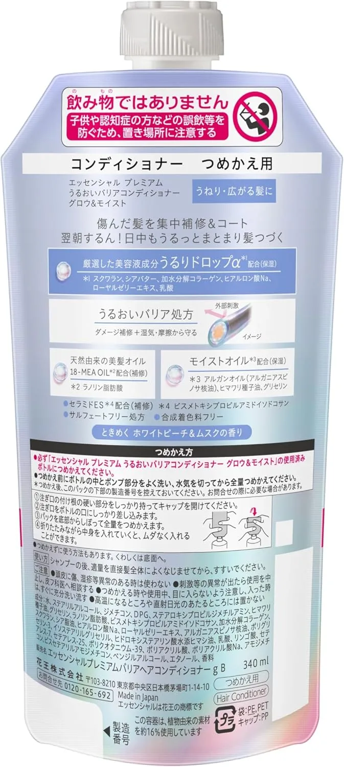 Essential Moisture Barrier Conditioner Refill 11.5 fl oz