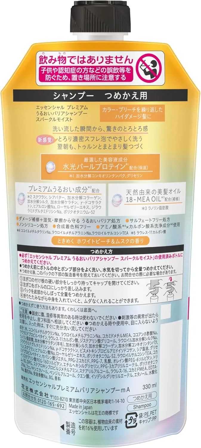 Essential Premium Moisture Barrier Shampoo Sparkle Moist Refill