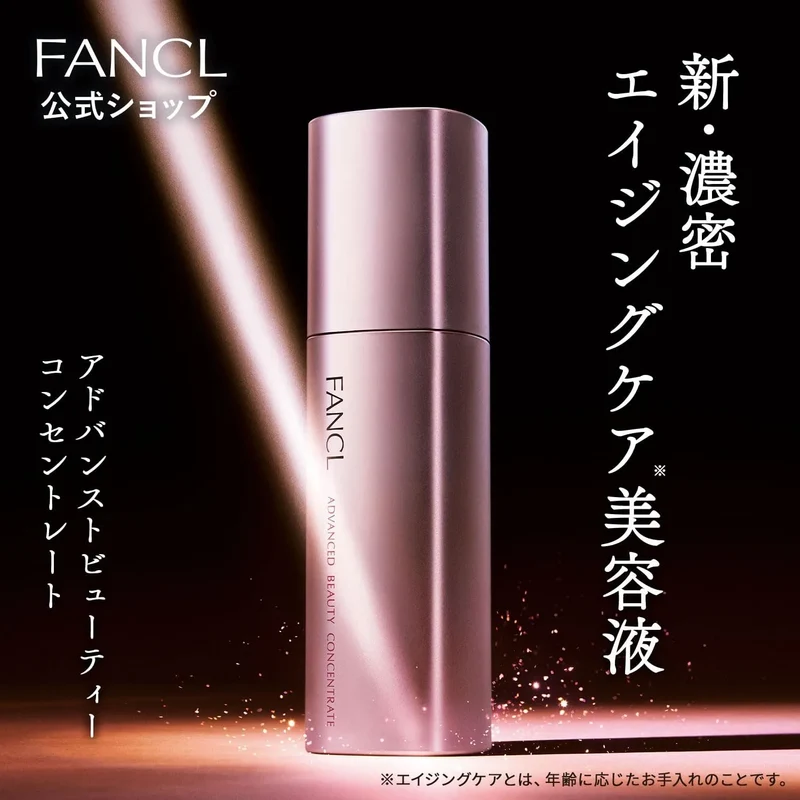 FANCL Advanced Beauty Concentrate Refill Serum