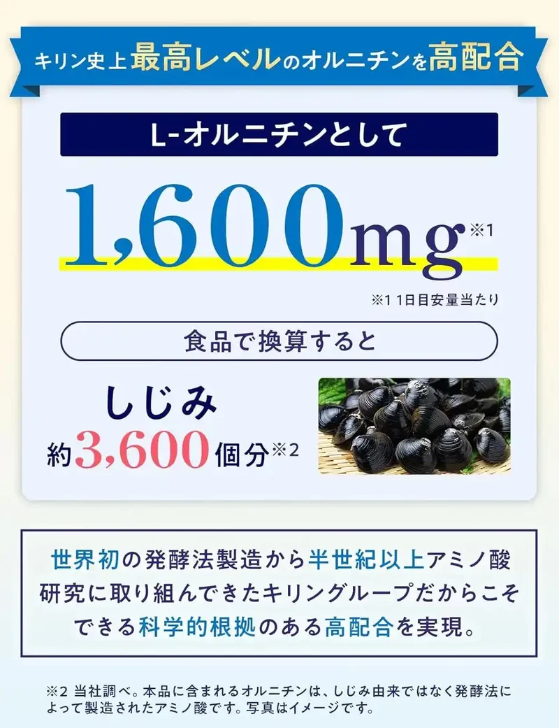 Ornithine Kirin Ornithine Pro Fatigue Mood Sleep Care Supplement