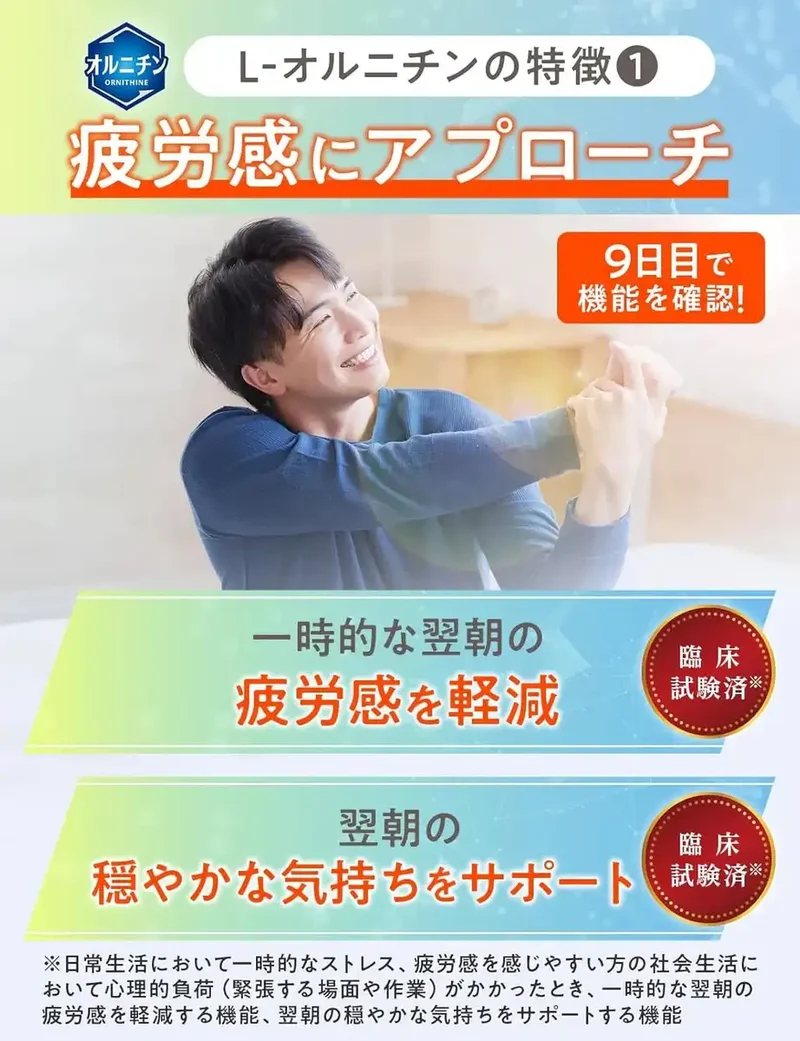 Ornithine Kirin Ornithine Pro Fatigue Mood Sleep Care Supplement