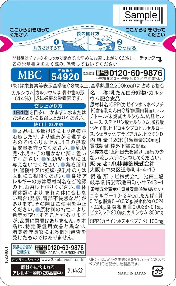 Kobayashi Pharmaceutical MBC CPP Dietary Supplement with Vitamin D Calcium