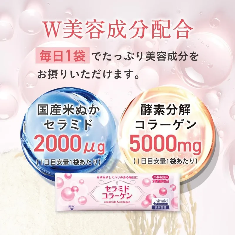 Kobayashi Pharmaceutical Ceramide Collagen Powder 2000mcg Ceramide
