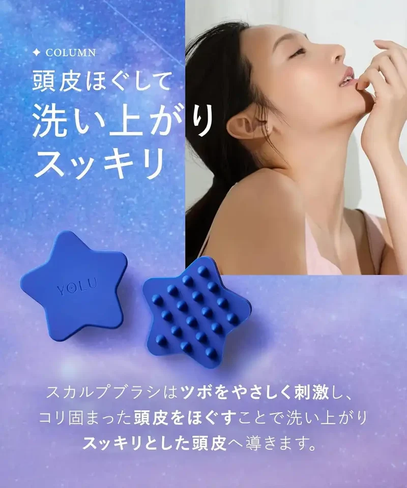 Yolu Scalp Brush Shampoo Brush with Soft Silicone Bristles Massage