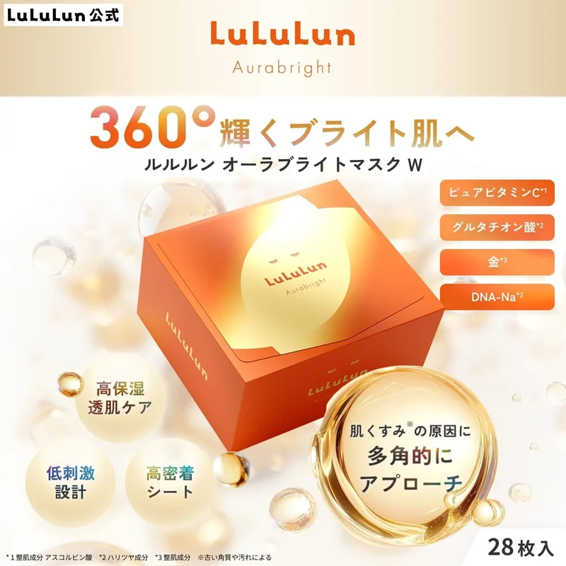 Lululun Olulu Light Sheet Mask 28pcs Pore Care Face Pack