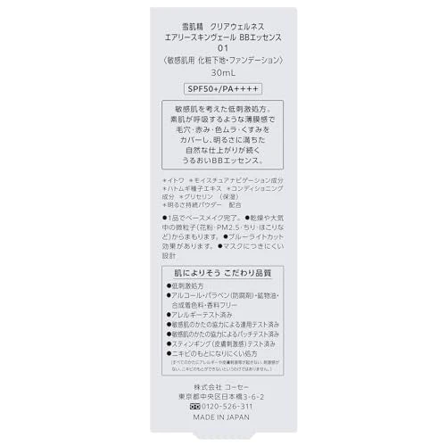 KOSÉ SEKKISEI Clear Wellness BB Essence 01 Slightly Bright Natural 30mL