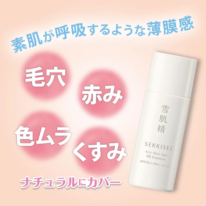 KOSÉ SEKKISEI BB Essence Airy Skin Veil 02 Natural Color 30mL