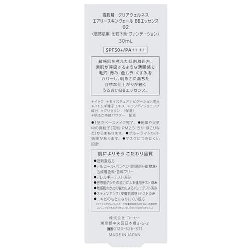 KOSÉ SEKKISEI BB Essence Airy Skin Veil 02 Natural Color 30mL