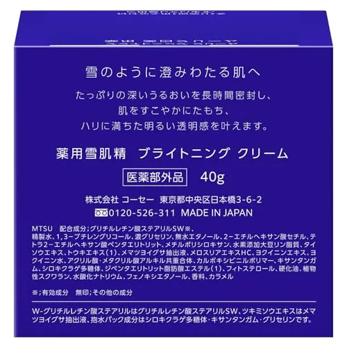 KOSÉ SEKKISEI Brightening Face Cream 40g
