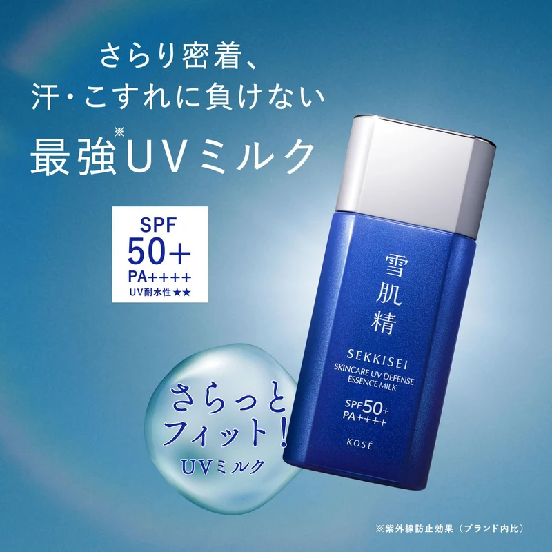 KOSÉ SEKKISEI UV Essence Milk SPF50+ PA++++ Waterproof Sunscreen Face Body 60g