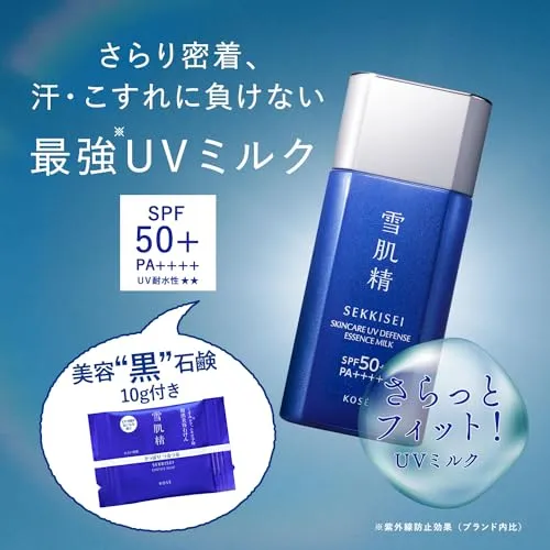 KOSÉ SEKKISEI UV Essence Milk Skincare Kit