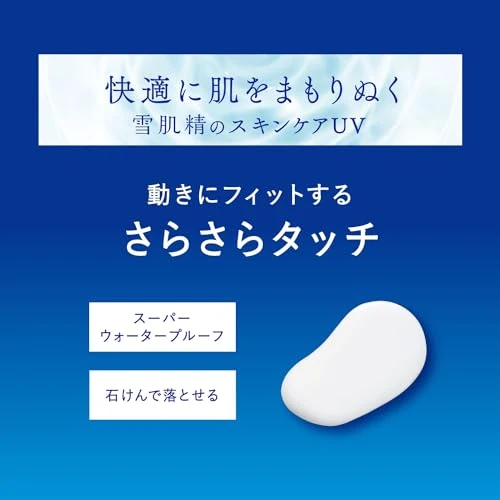 KOSÉ SEKKISEI UV Essence Milk Skincare Kit