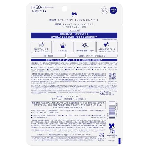 KOSÉ SEKKISEI UV Essence Milk Skincare Kit