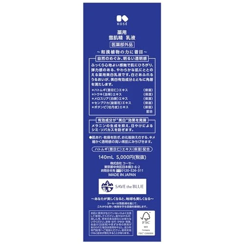 KOSÉ SEKKISEI Moisturizing Milky Lotion 140mL Made in Japan