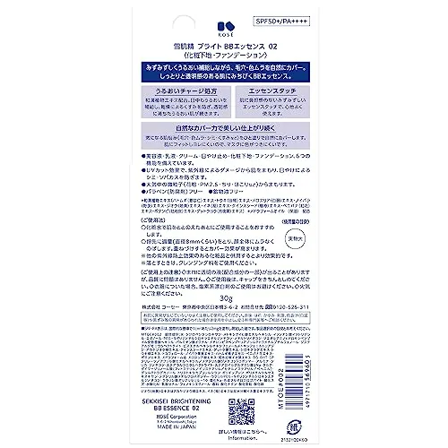 KOSÉ SEKKISEI Bright BB Essence Natural Color 30g Foundation Makeup Base SPF