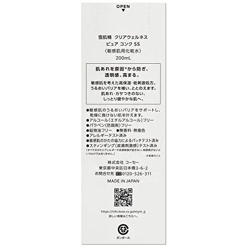 KOSÉ SEKKISEI Pure Conque SS Pore Moisturizing Lotion Sensitive Skin 200mL