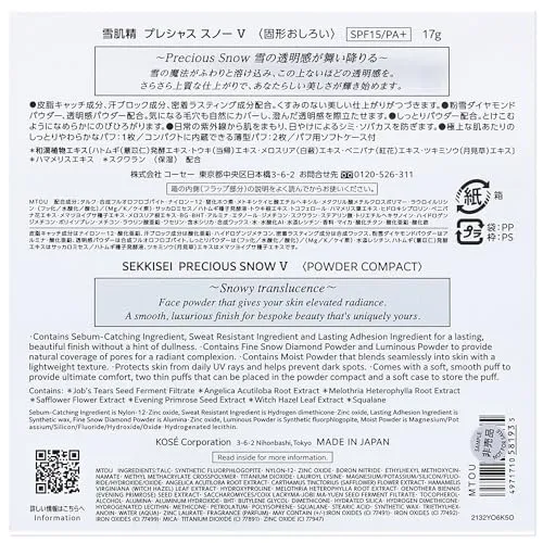 KOSÉ SEKKISEI Precious Snow 5 Face Cream 17g