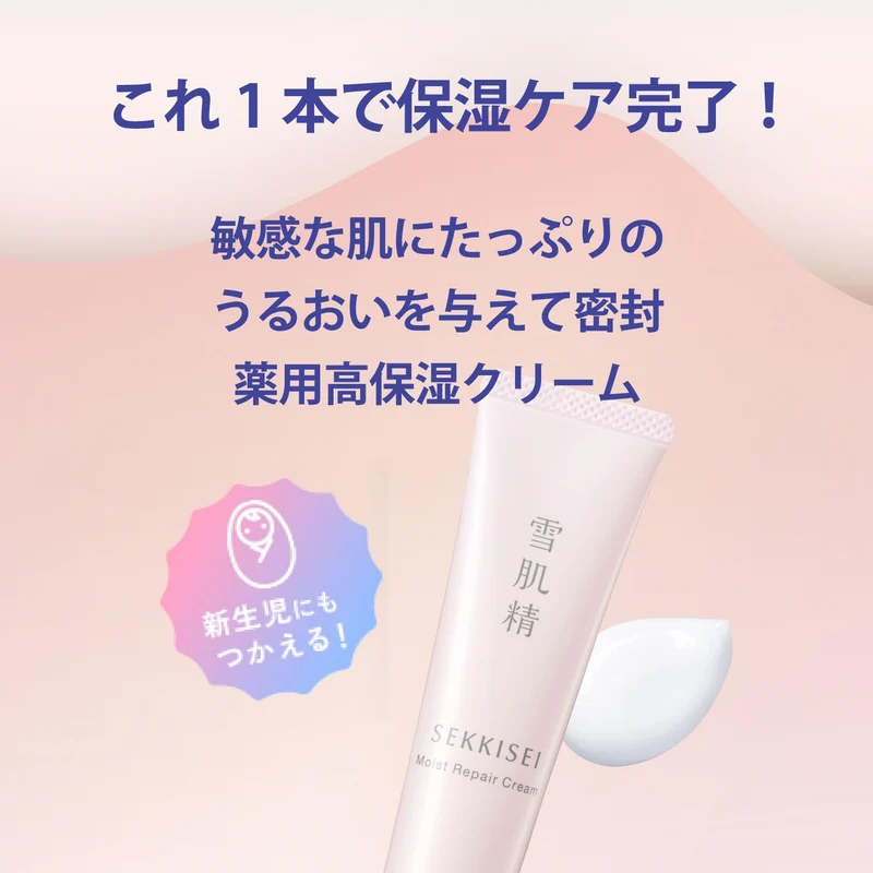 KOSÉ SEKKISEI Clear Wellness Moist Repair Cream 40g for Sensitive Skin