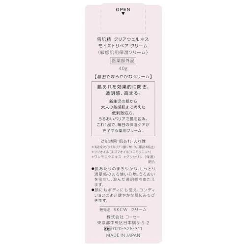 KOSÉ SEKKISEI Clear Wellness Moist Repair Cream 40g for Sensitive Skin