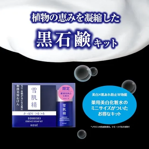KOSÉ SEKKISEI Facial Cleansing Essence Soap Set 120g with Whitening Lotion Trial