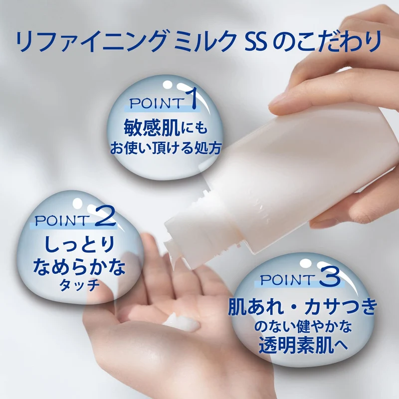 KOSÉ SEKKISEI Clear Wellness Refining Milk Sensitive Skin Moisturizing Emulsion 90mL