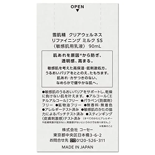 KOSÉ SEKKISEI Clear Wellness Refining Milk Sensitive Skin Moisturizing Emulsion 90mL