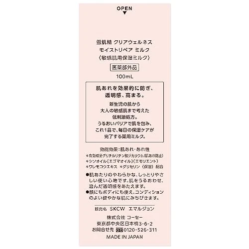 KOSÉ SEKKISEI Clear Wellness Moist Repair Milk Sensitive Skin Lotion 100mL
