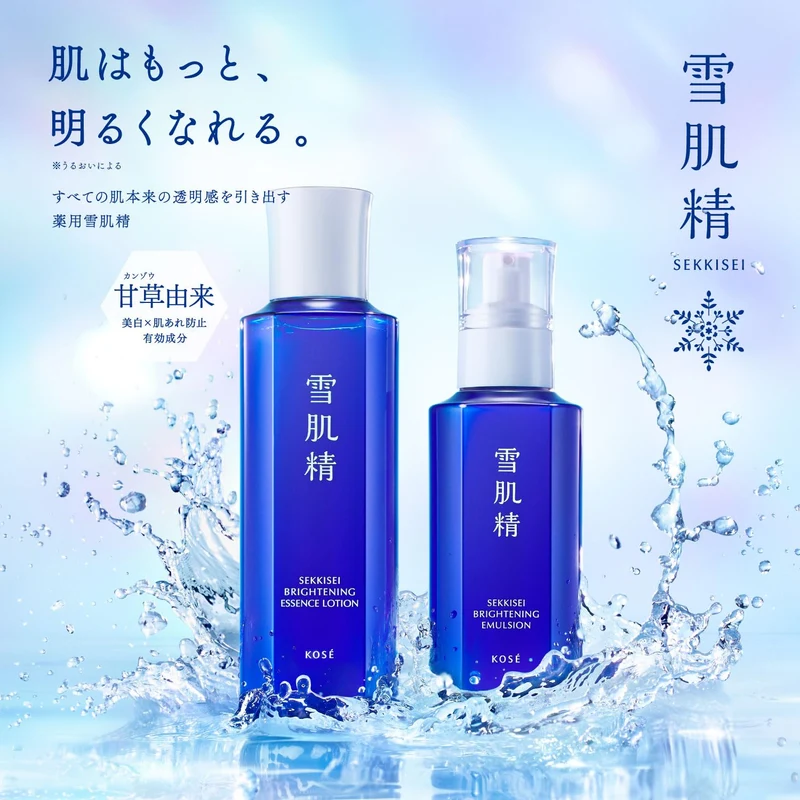 KOSÉ SEKKISEI Brightening Emulsion Refill Milky Lotion 120mL Whitening Skincare