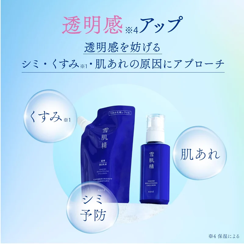 KOSÉ SEKKISEI Brightening Emulsion Refill Milky Lotion 120mL Whitening Skincare