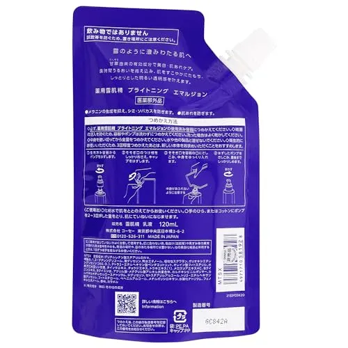 KOSÉ SEKKISEI Brightening Emulsion Refill Milky Lotion 120mL Whitening Skincare