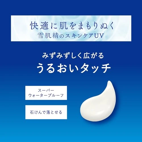 KOSÉ SEKKISEI UV Essence Gel SPF50+ PA++++ Waterproof Sunscreen Face Body 90g
