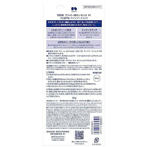 KOSÉ SEKKISEI Bright BB Essence Natural 01 SPF50+ Foundation Serum 30g