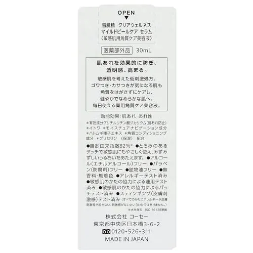 KOSÉ SEKKISEI Clear Wellness Mild Peel Care Serum for Sensitive Skin 30mL