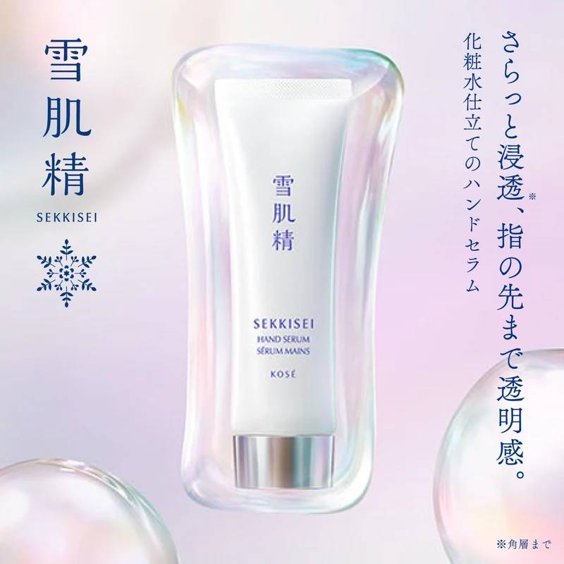 KOSÉ SEKKISEI Hand Serum 50g Moisturizing Skin Care