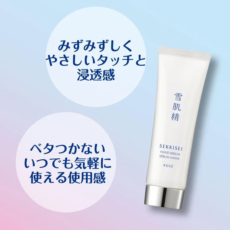 KOSÉ SEKKISEI Hand Serum 50g Moisturizing Skin Care