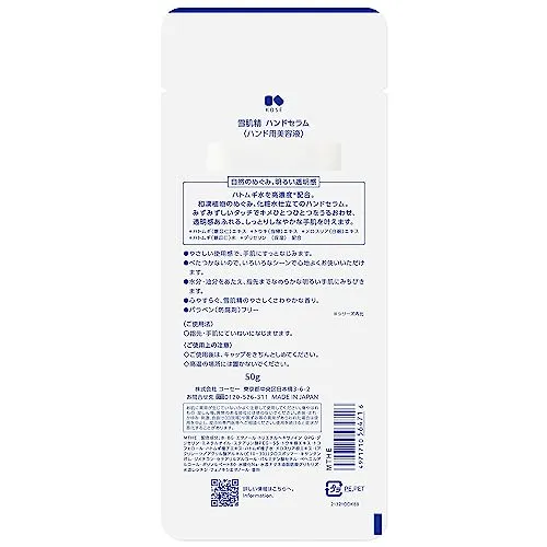 KOSÉ SEKKISEI Hand Serum 50g Moisturizing Skin Care