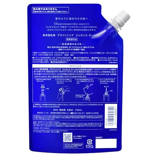 KOSÉ SEKKISEI Brightening Essence Lotion Refill 310mL Whitening Skin Spots